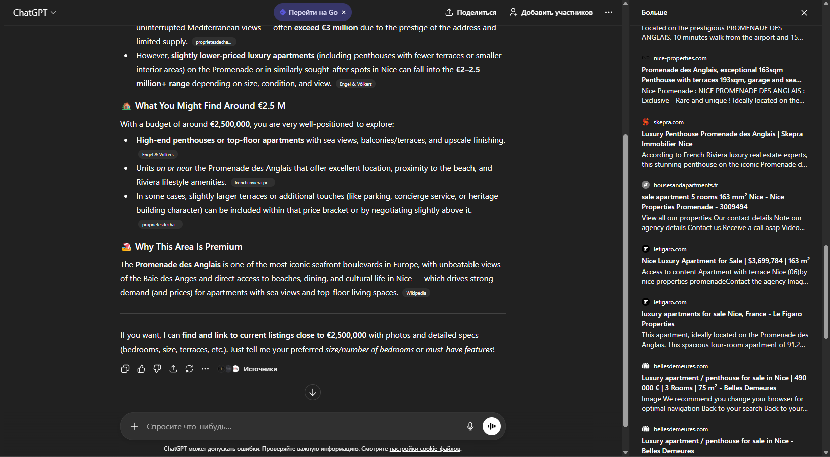 Your content cited by ChatGPT (Skepra.com)